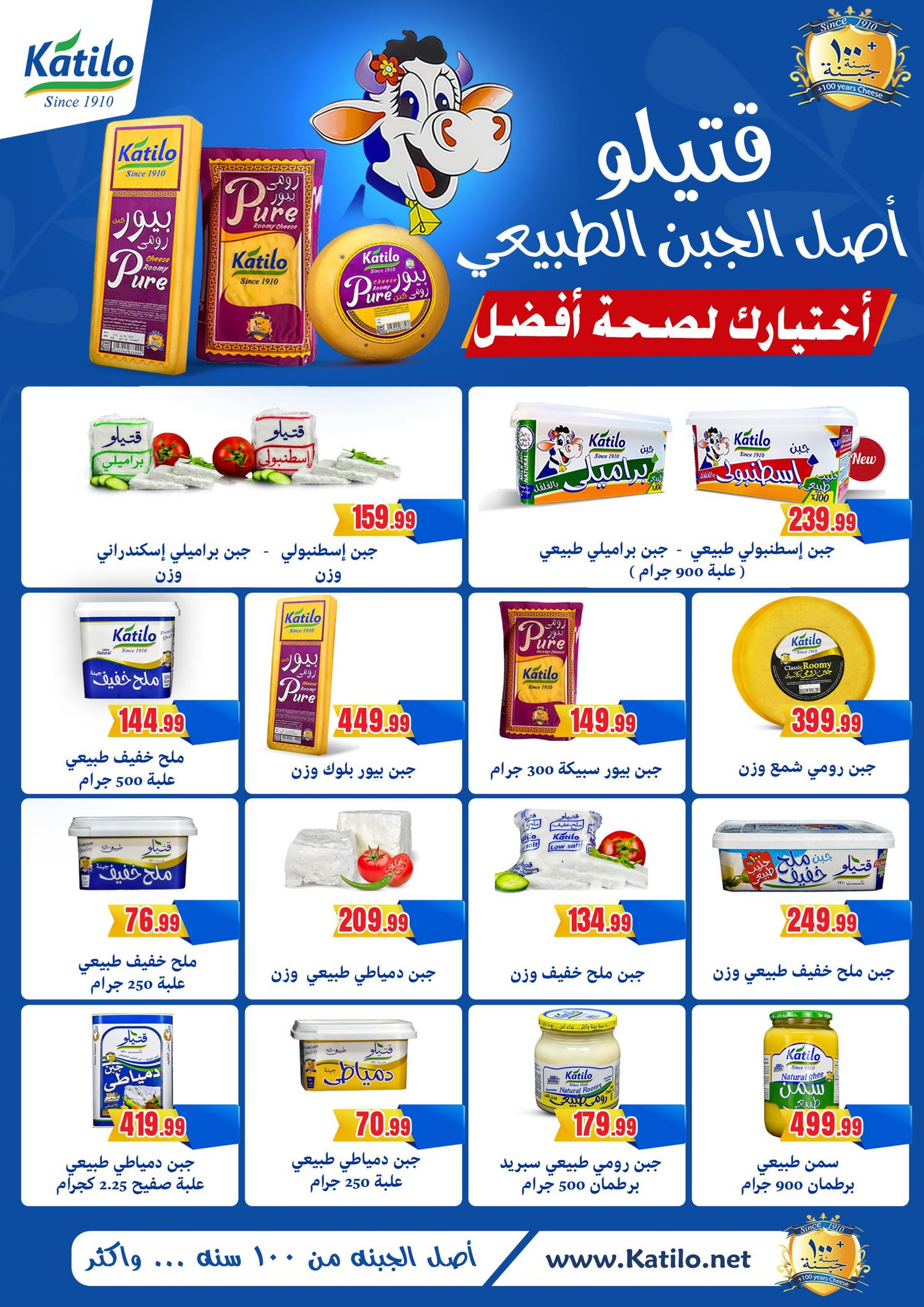 el-mahallawy-sons offers from 15may to 31may 2025 عروض اولاد المحلاوى من 15 مايو حتى 31 مايو 2025 صفحة رقم 27